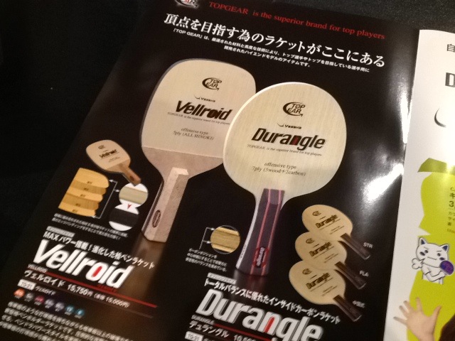 ヤサカ新製品: 春ちゃんのブログ