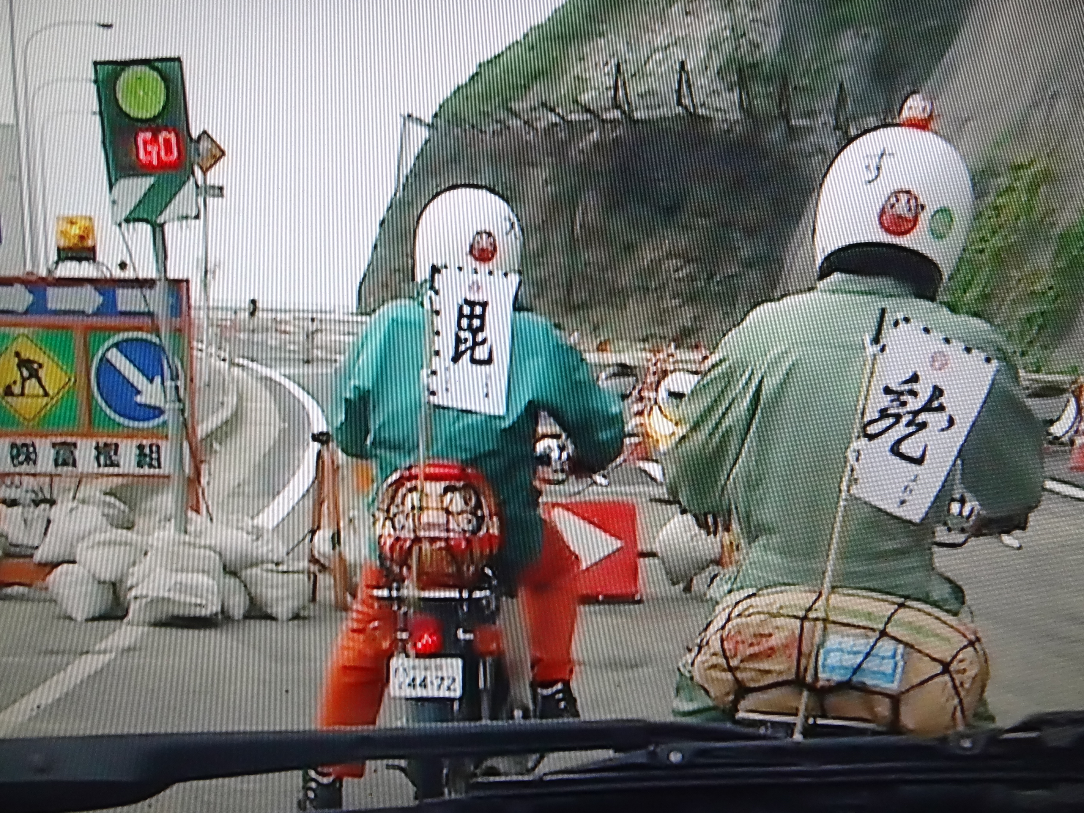 福達磨: マイダスの春ちゃんのブログ