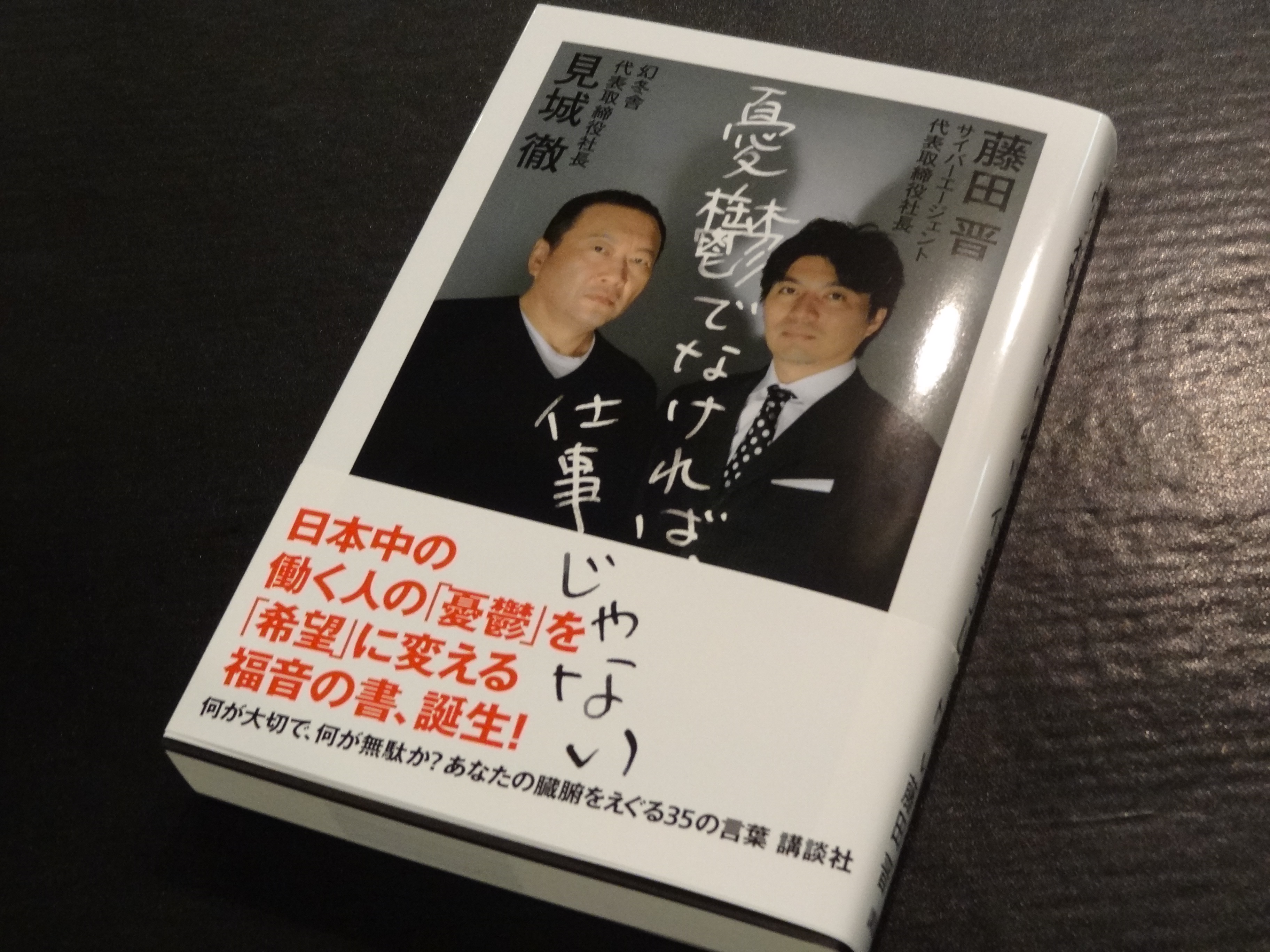 憂鬱でなければ仕事じゃない 春ちゃんのブログ