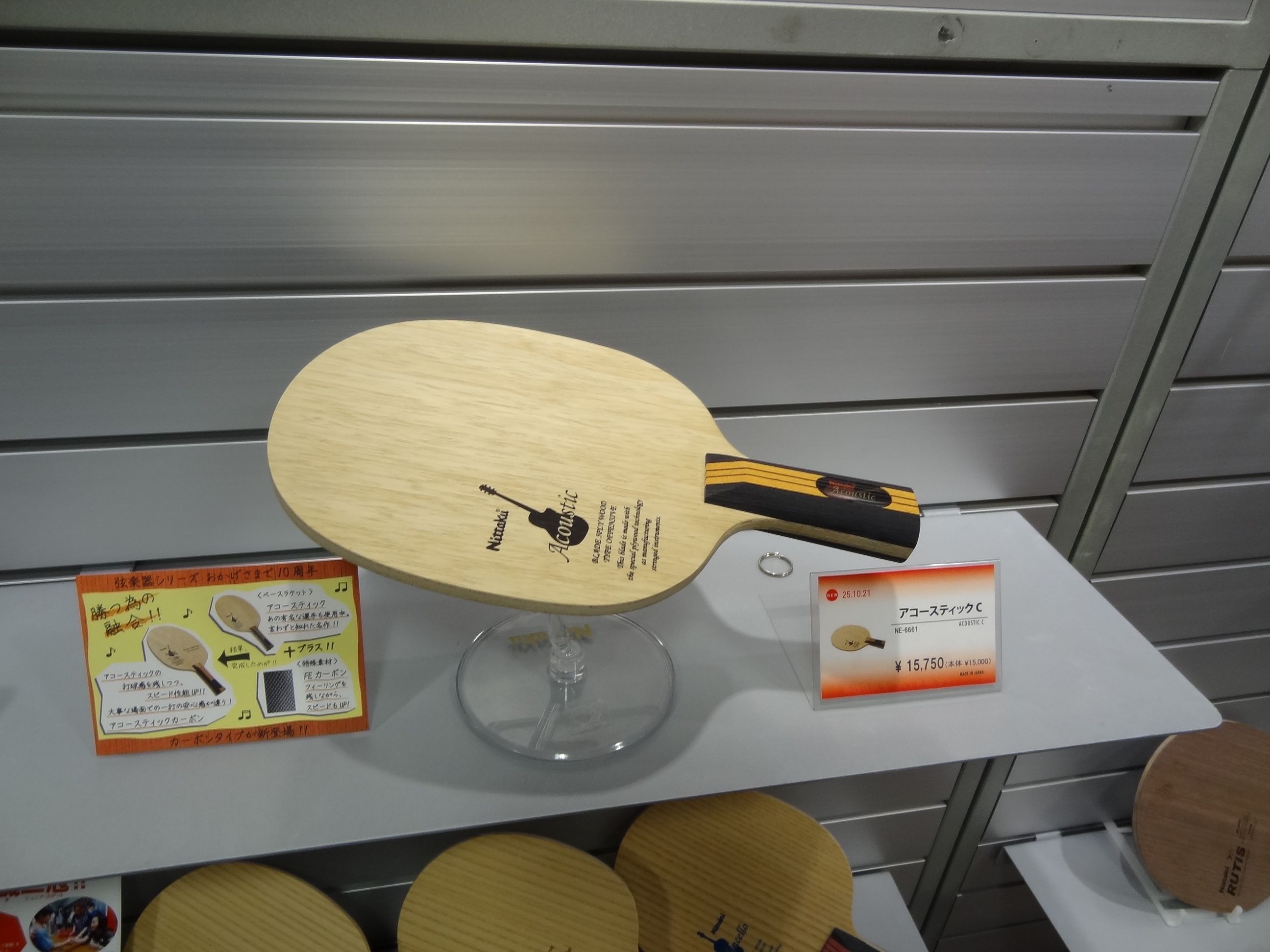 ニッタク(Nittaku) 卓球 ラケット アコースティック C ペンホルダー (中国式) 木材合板 NE-6661